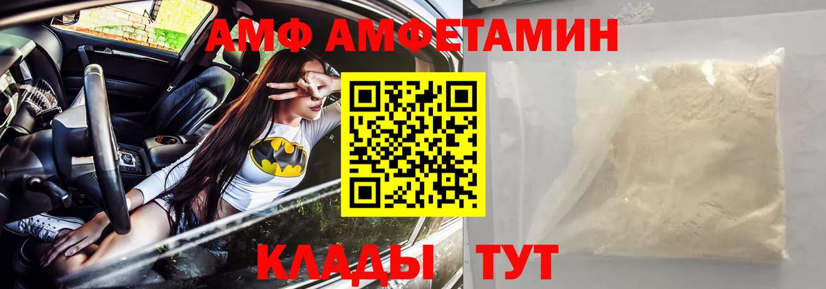 Ногинск  Amphetamine 97%  АМФЕТАМИН  Вход с VPN 