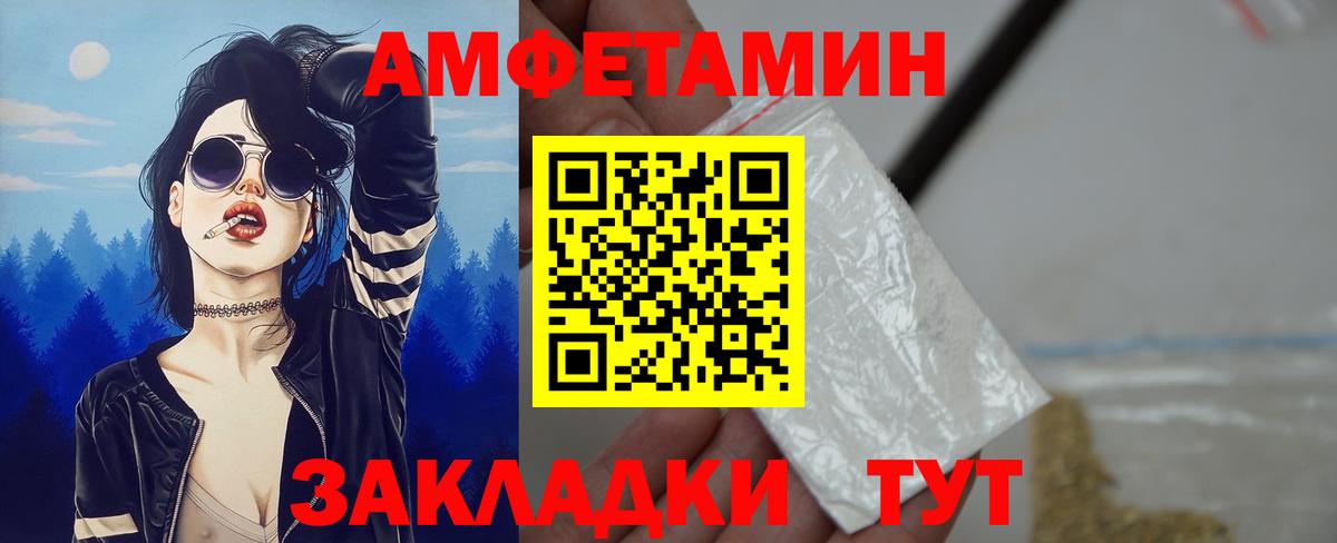 Amphetamine Premium Ногинск