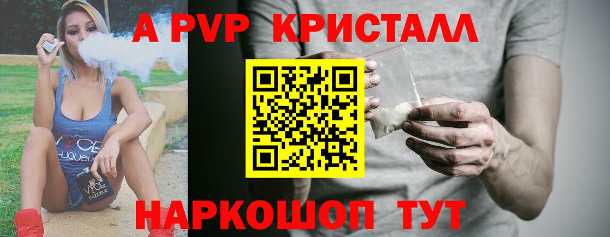 Alpha PVP крисы CK  Вход с VPN  Альфа ПВП мука  Ногинск  Альфа ПВП  Alpha PVP СК 
