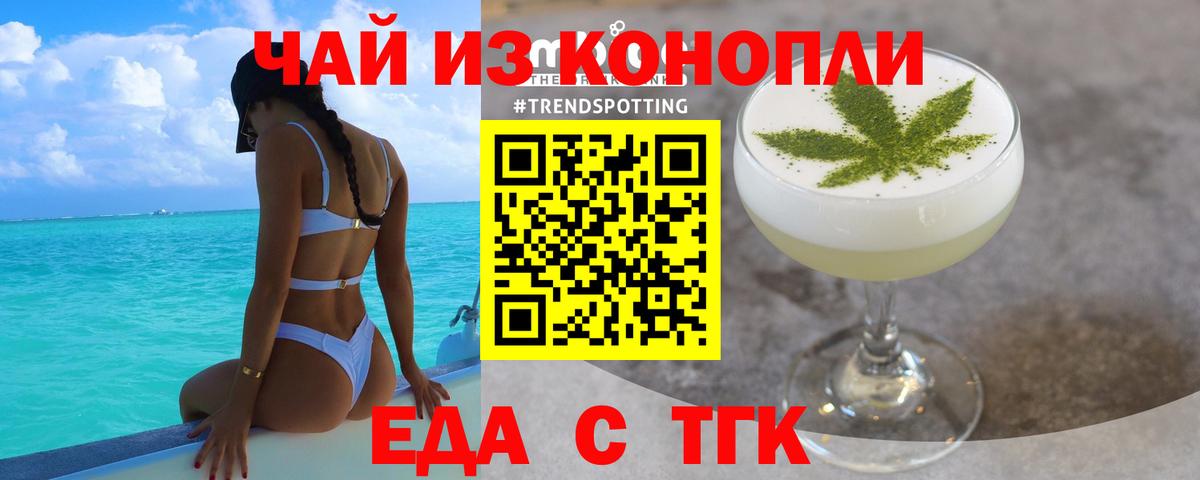 Cannafood марихуана Ногинск