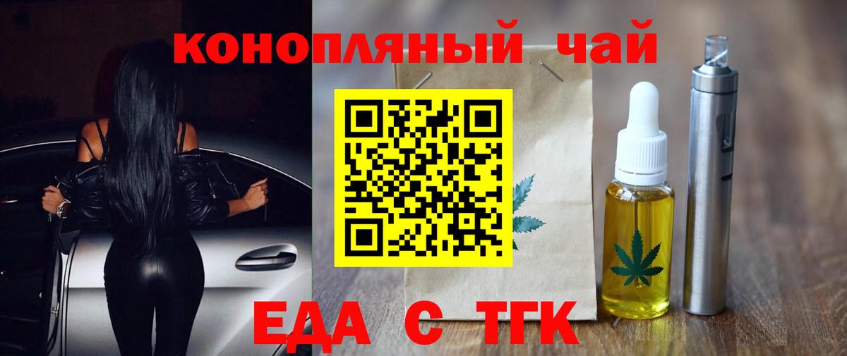 Печенье с ТГК конопля  Вход с VPN  Ногинск 