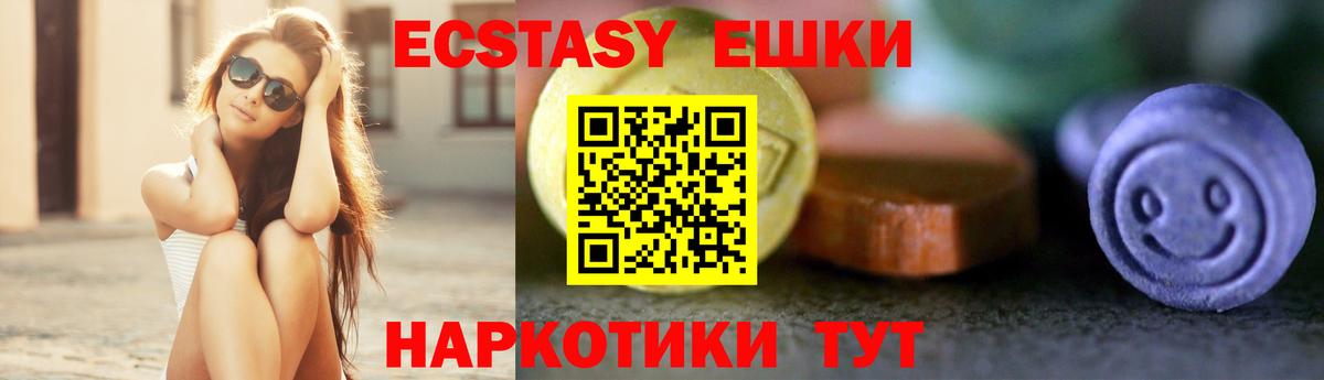 Ногинск  ЭКСТАЗИ Punisher  Ecstasy Philipp Plein  Экстази  закладка  мега маркетплейс  Вход с VPN 