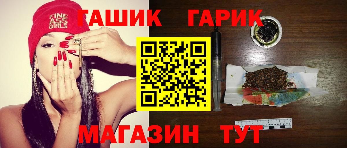 Гашиш  Вход с VPN  Ногинск  ГАШ Premium 