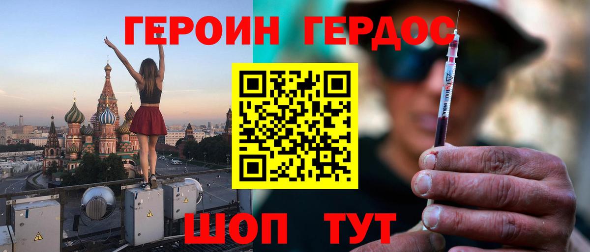Ногинск  ГЕРОИН  Вход с VPN  ГЕРОИН Афган 