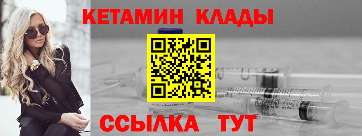   ссылка  Кетамин ketamine  Вход с VPN  Ногинск  Кетамин VHQ 
