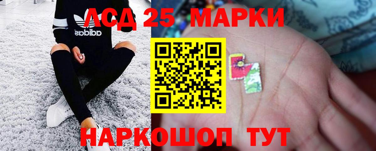 Лсд 25 экстази ecstasy Ногинск
