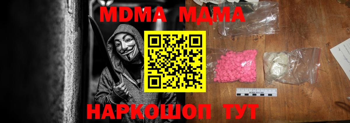 Ногинск  MDMA VHQ  МДМА VHQ  Вход с VPN 