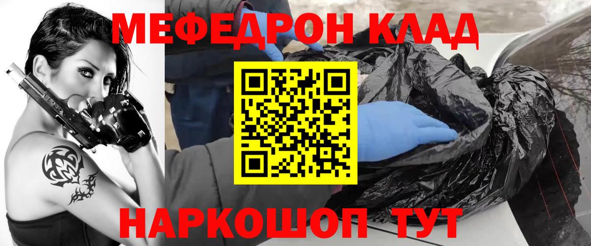 Мефедрон  МЕФ mephedrone  Вход с VPN  Ногинск  Мефедрон  Меф VHQ 
