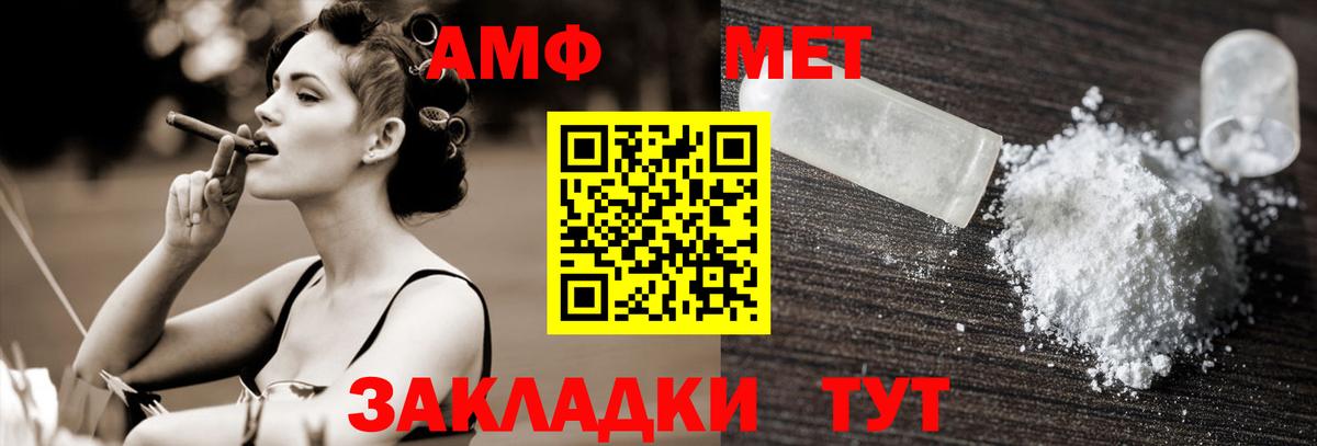 Первитин пудра Ногинск