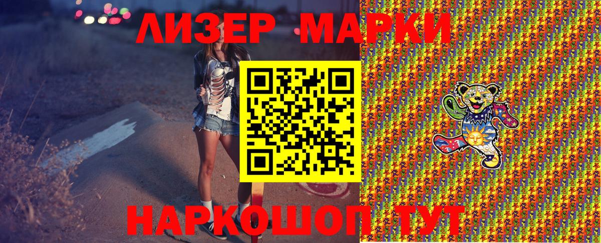 Марки N-bome 1,5мг Ногинск