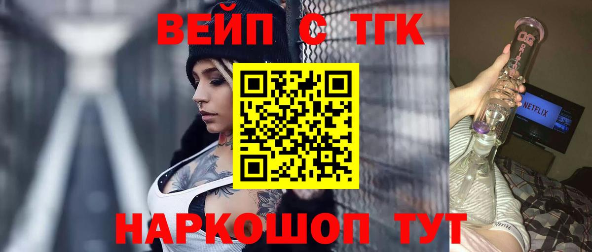 Дистиллят ТГК жижа  Вход с VPN  Ногинск 