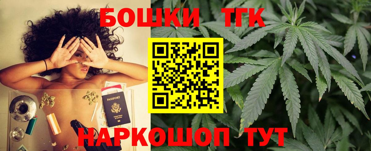 МАРИХУАНА марихуана  Вход с VPN  Ногинск  Канабис AK-47 